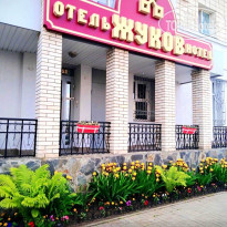 Zhukov Inn