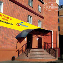 Hotel At The Railway Station