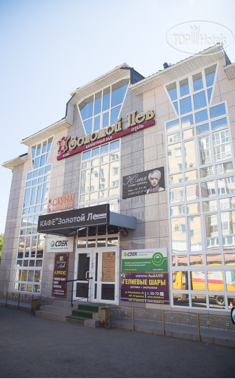 Hotel photo Золотой Лев 