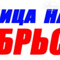На Октябрьской