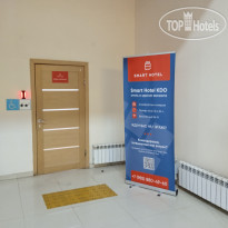 Smart Hotel KDO Саранск 