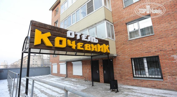 Hotel photo Кочевник На Жердева 