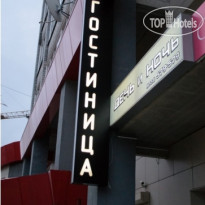 День И Ночь 