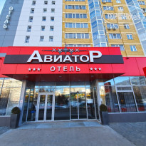 Яхонты Авиатор Ульяновск 