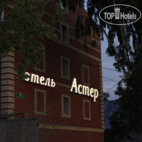 Hotel Aster 