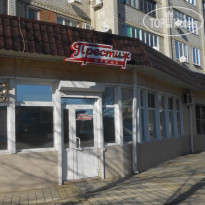 Престиж