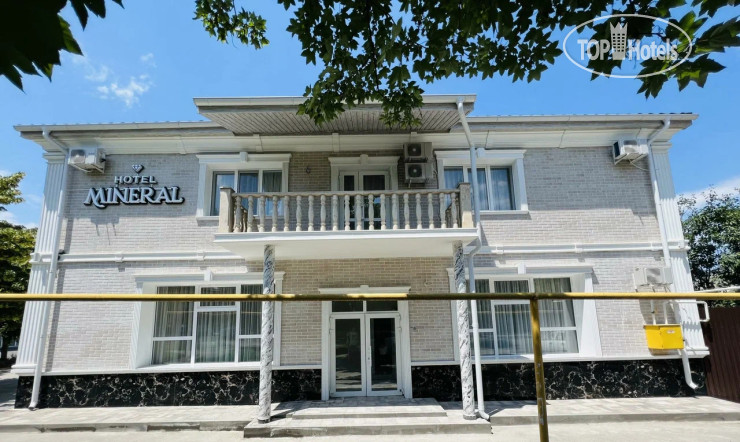 Hotel photo Минерал 3*