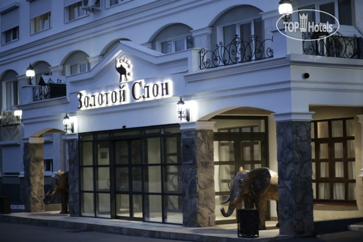 Hotel photo Золотой слон 5*
