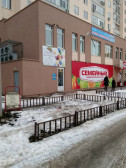 Саратовский