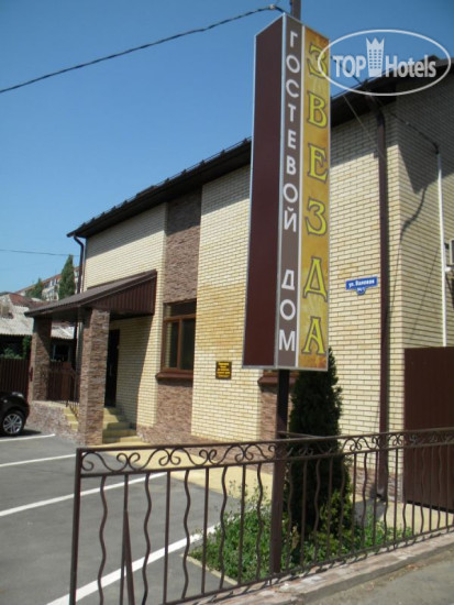 Hotel photo Звезда 