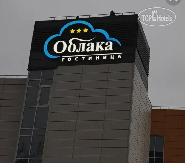 Hotel photo Облака 