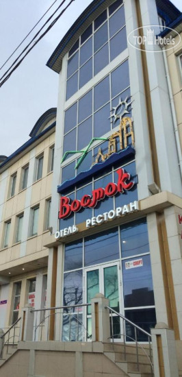 Hotel photo Восток 