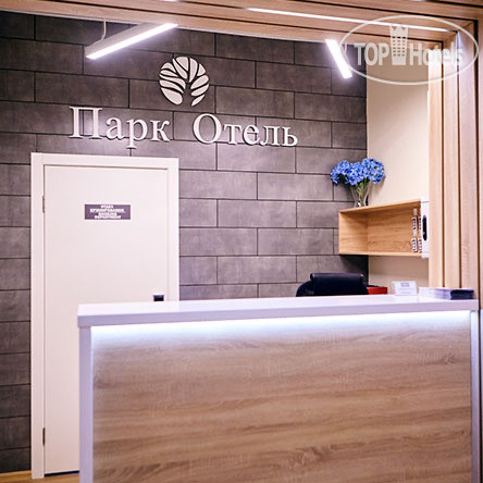 Hotel photo Парк Отель 