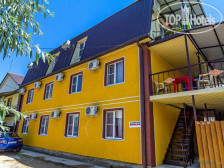 Гостевой дом Кубань