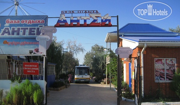 Hotelier's photos Антей