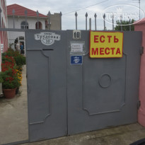Морской бриз 