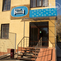Спи Сладко