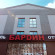 Bardin Hotel фасад отеля Бардин