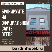 Bardin Hotel Бронируйте на официальном сайт