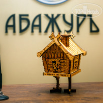 Abazhur 