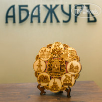 Abazhur 