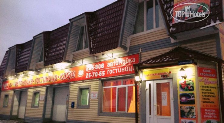 Hotel photo Парус 