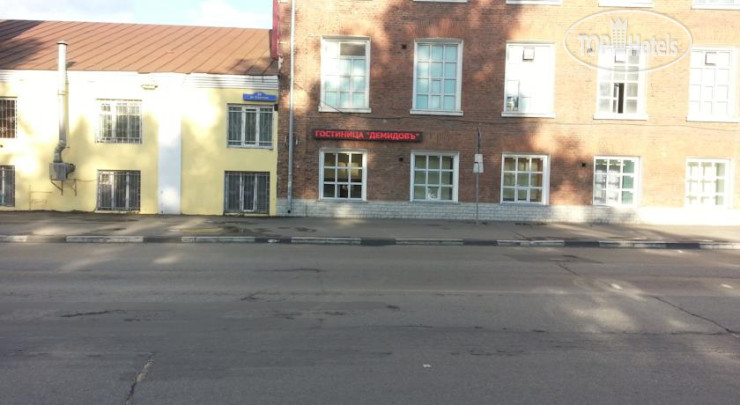 Hotel photo Демидовъ 3*