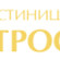 Hotel Electrostal 