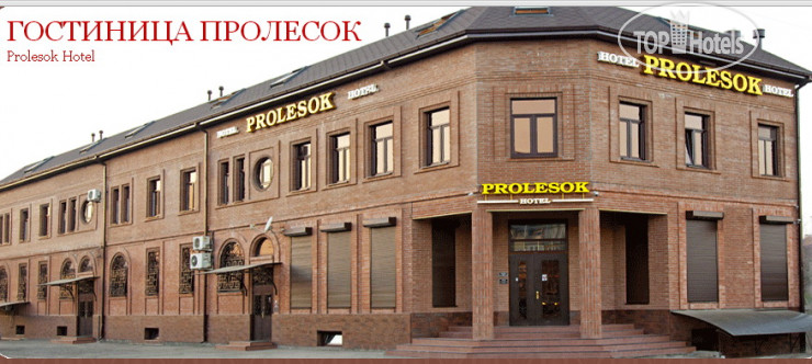 Hotelier's photos Пролесок