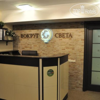 Вокруг Света