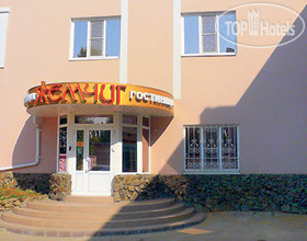 Hotel photo Жемчуг 2*