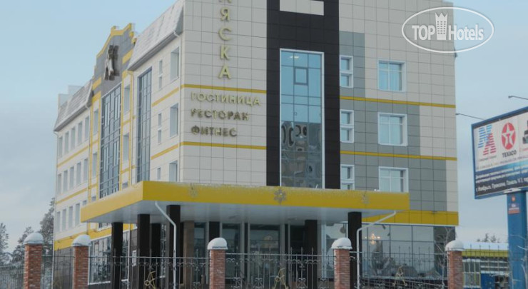 Hotel photo Alaska Hotel 4*