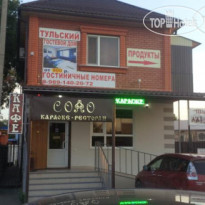 Тульский Лаго-Наки 