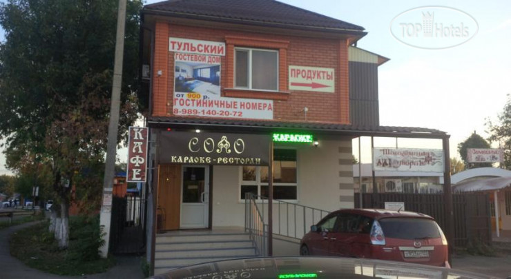 Hotel photo Тульский Лаго-Наки 