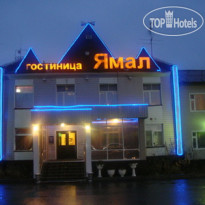 Ямал 