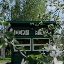 Парк-Отель Басовское 