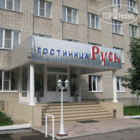 Русь 