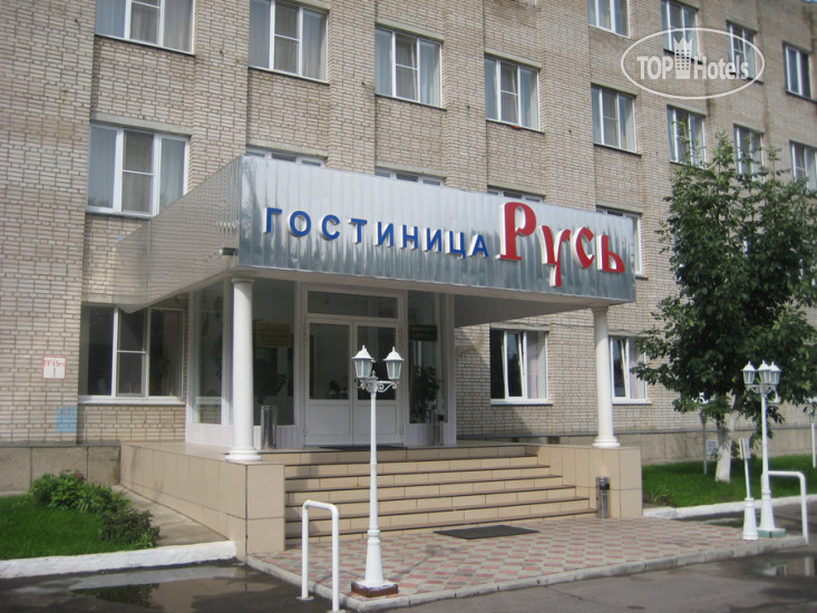 Hotel photo Русь 