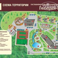 Голицын Клуб 