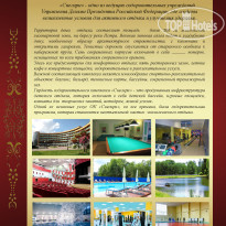 Оздоровительный комплекс Снегири Инфраструктура