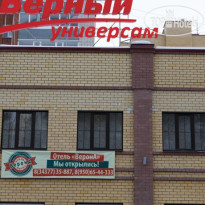 Верона