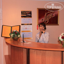 Лут Гостиница