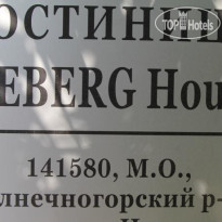 Айсберг Хаус