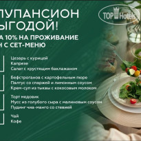 Palmira Garden Hotel & SPA НОВИНКА! Превратите свой отдых