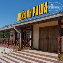 Park Hotel Medvezhya gora 