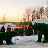 Парк-отель Медвежья гора 