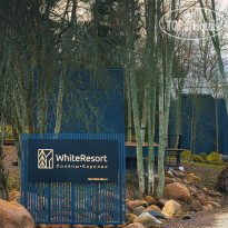 WhiteResort Glades - Karelia 