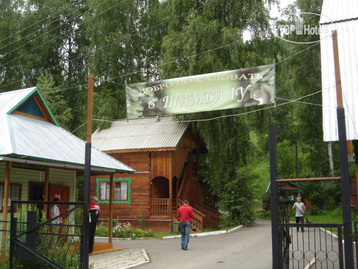 Hotel photo Шамбала Б 