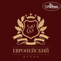 Европейский