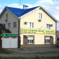 Гостевой дом Аксай 